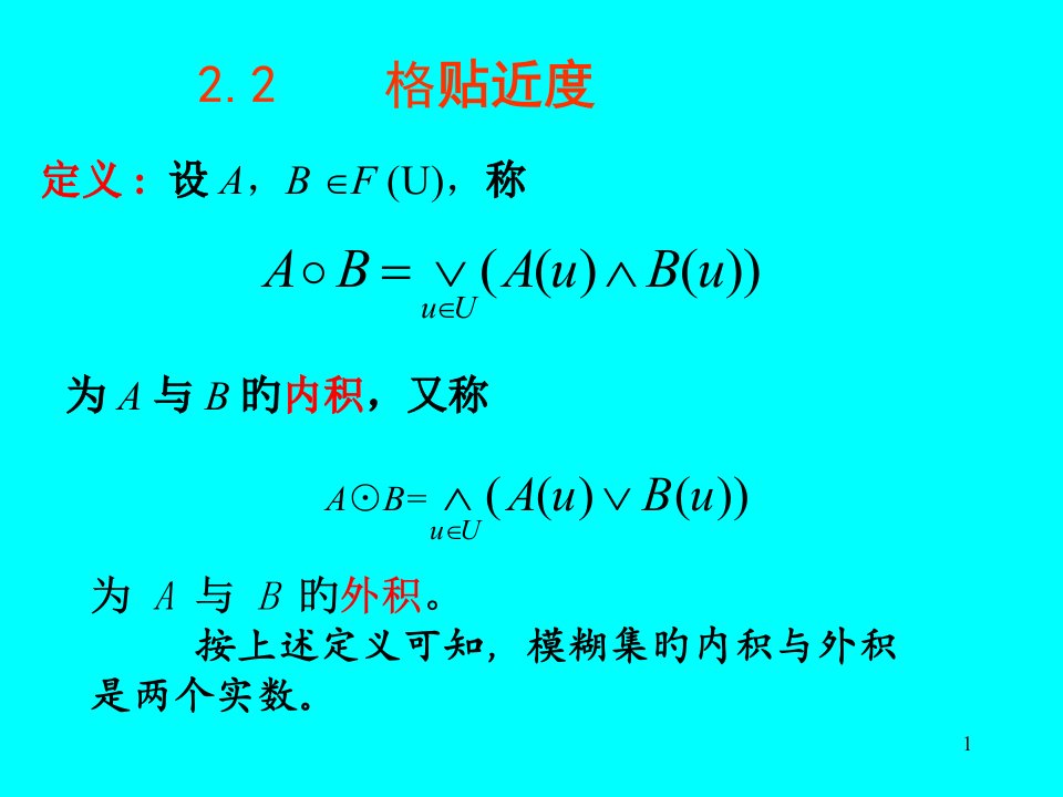 西南科技大学模糊数学