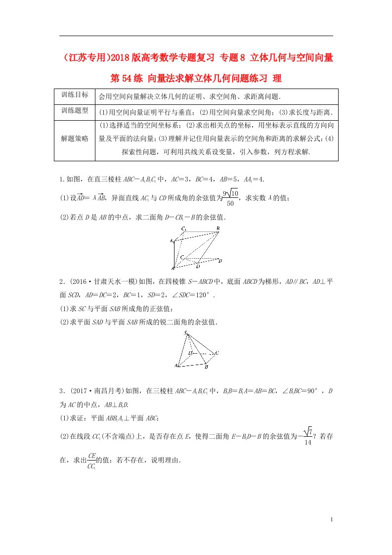 高考数学专题复习