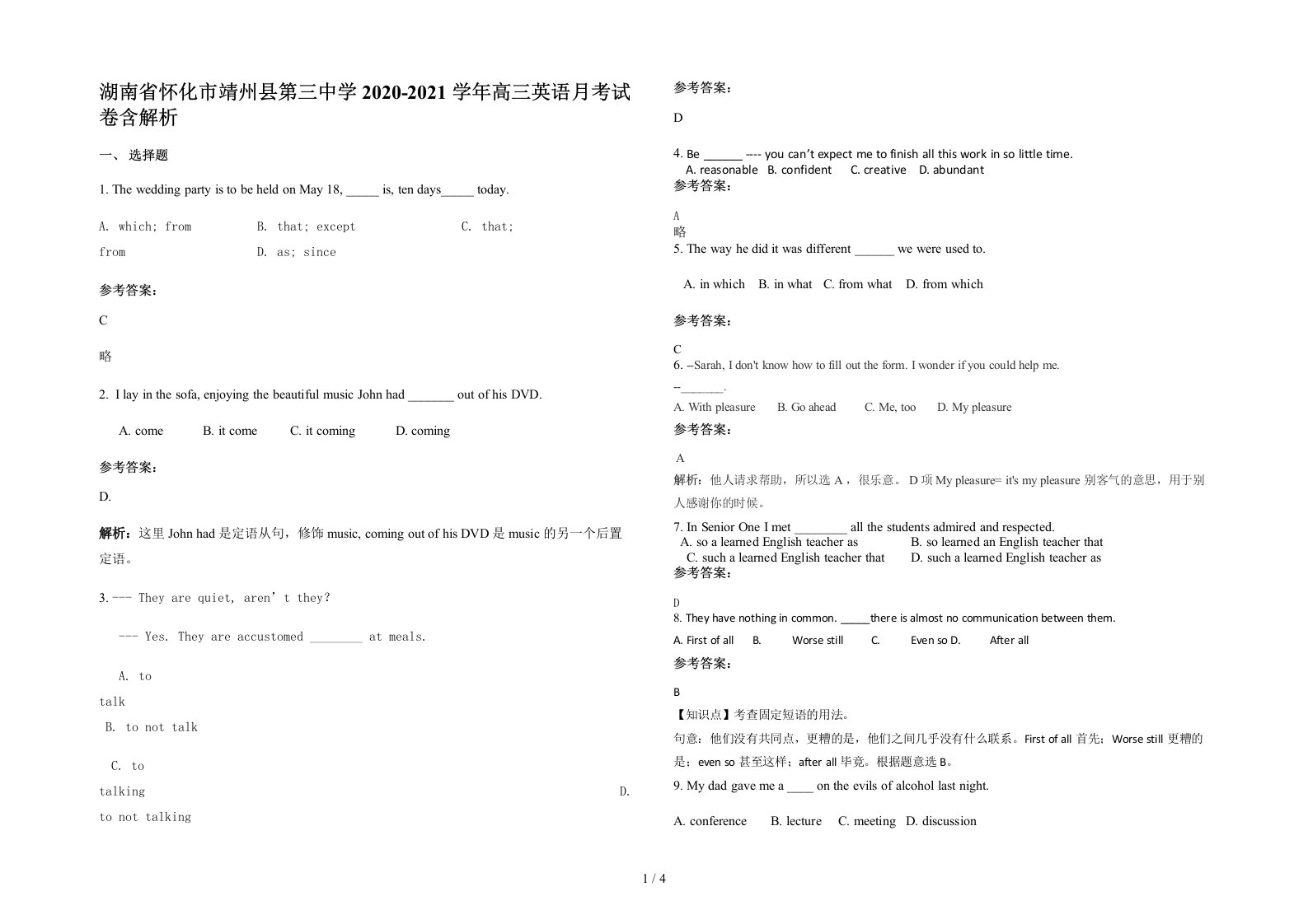 湖南省怀化市靖州县第三中学2020-2021学年高三英语月考试卷含解析