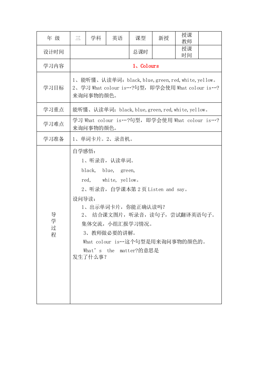 沪教牛津三年级英语下册