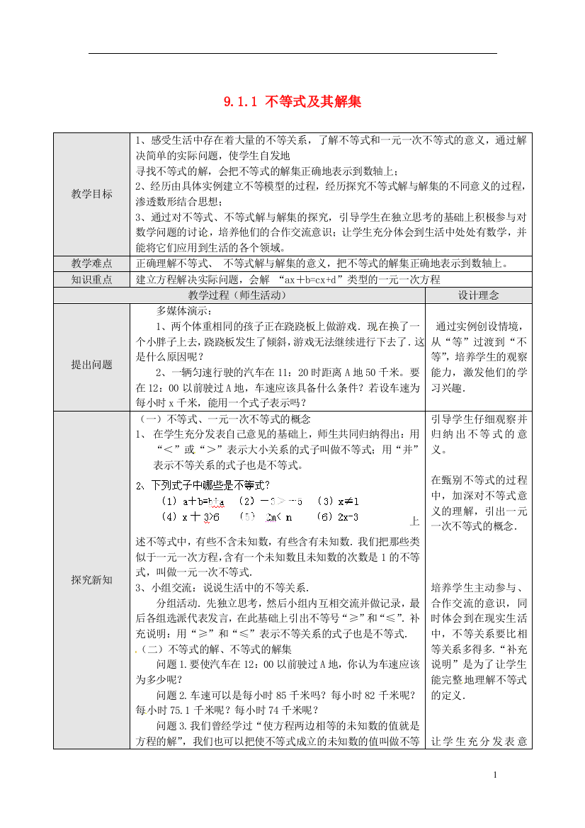 年级数学下册