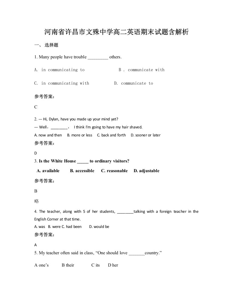 河南省许昌市文殊中学高二英语期末试题含解析