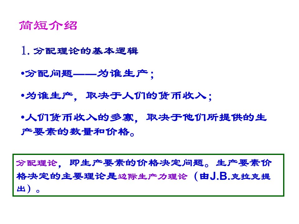 市场生产管理收入与财务知识分析要素56页PPT