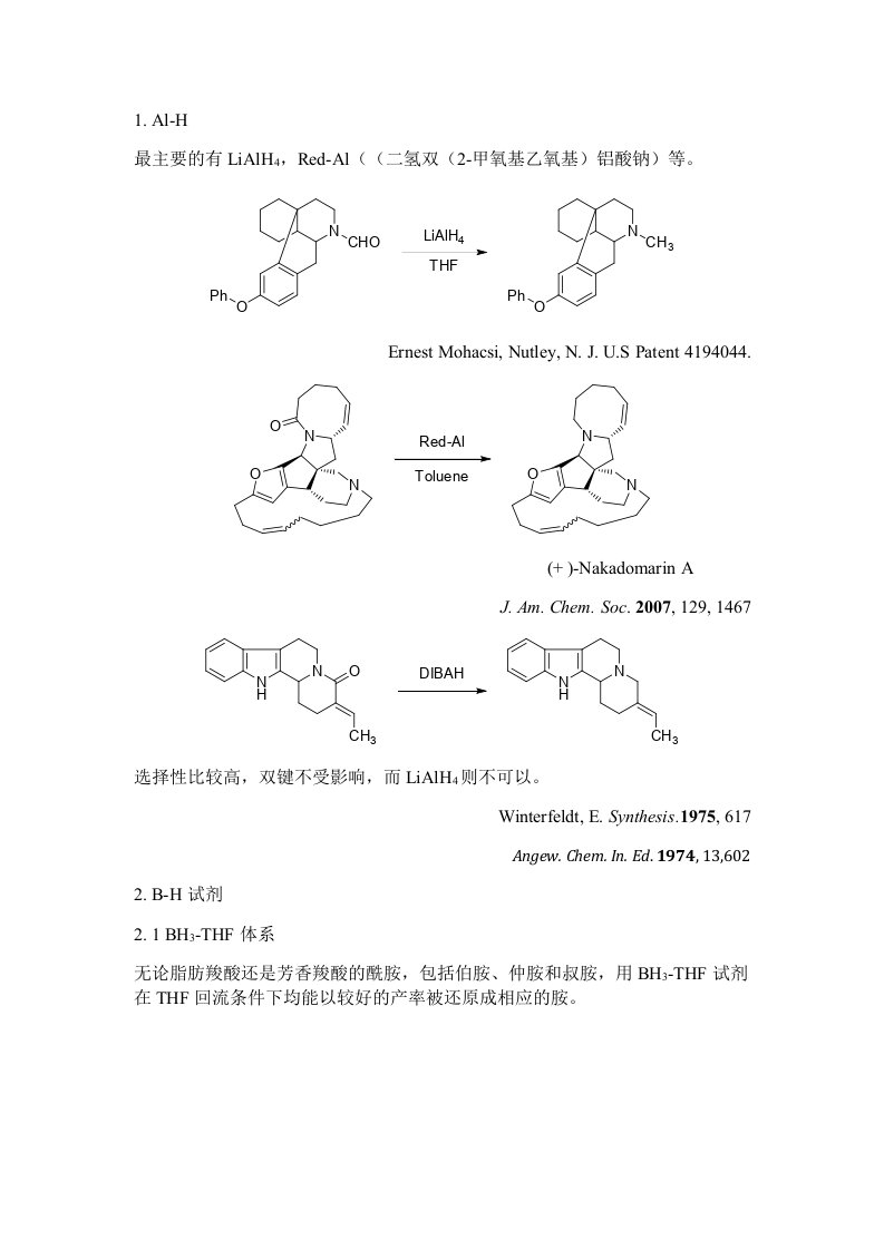 酰胺还原方法总结