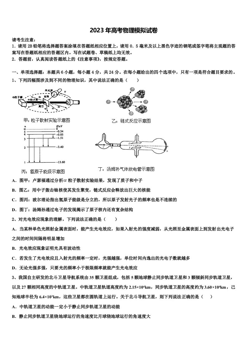 2023届江西省赣州市崇义中学高三下学期联合考试物理试题含解析