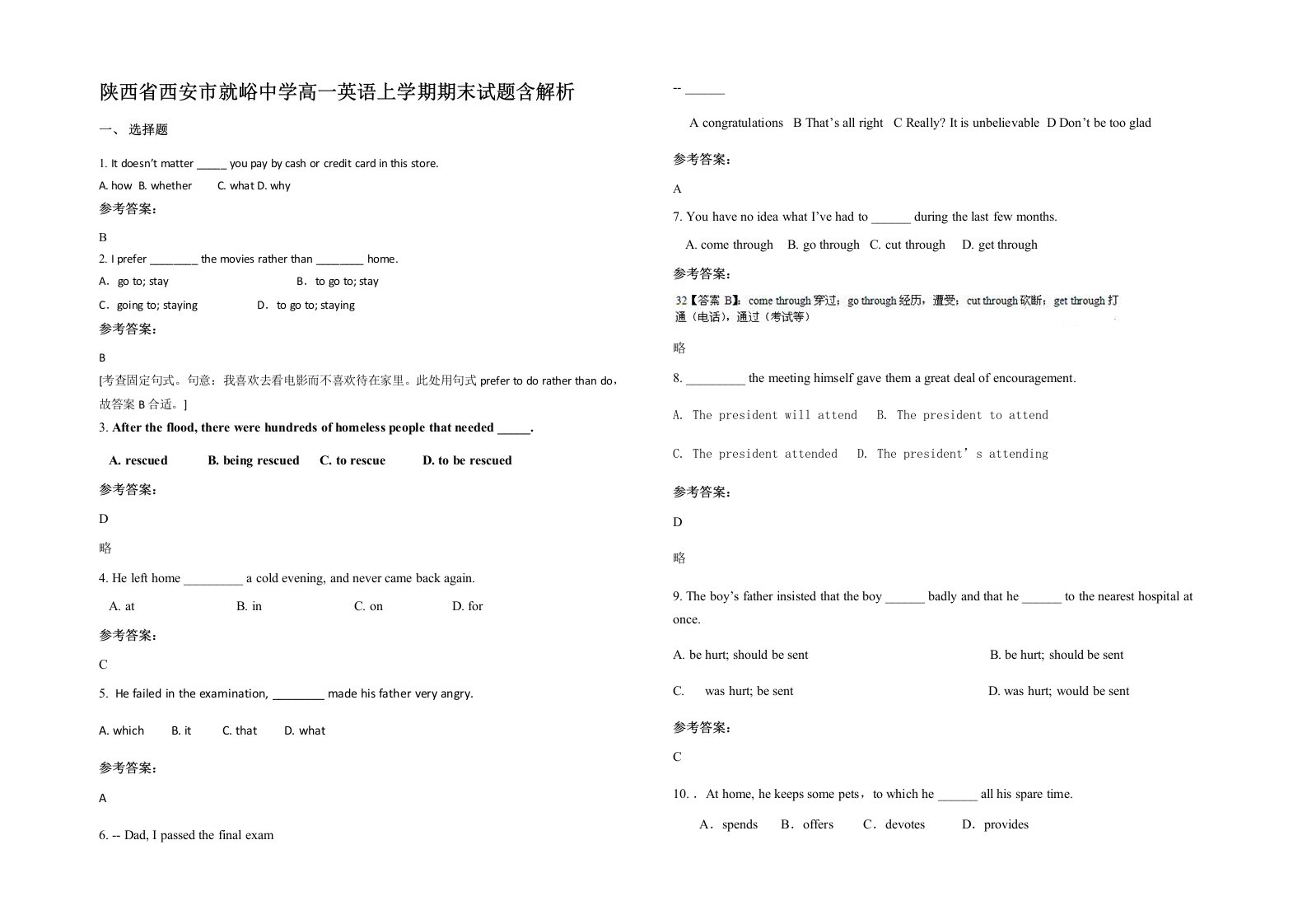 陕西省西安市就峪中学高一英语上学期期末试题含解析