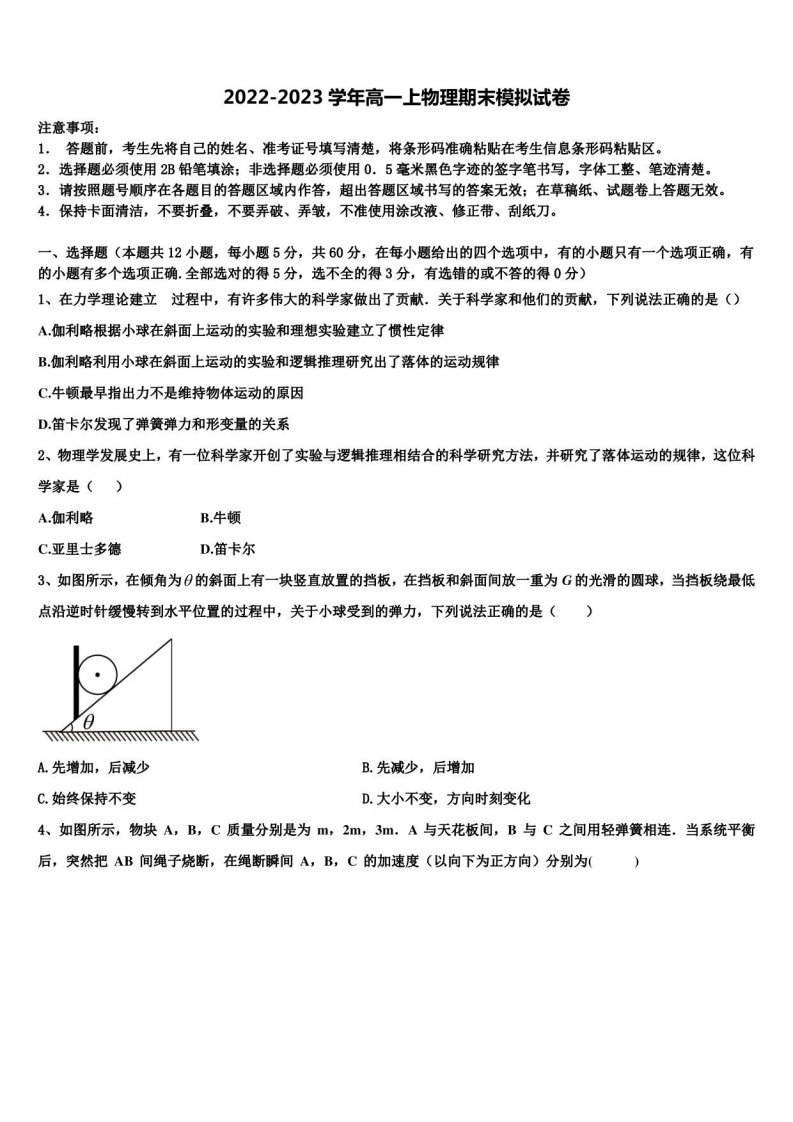 重庆一中2022年物理高一年级上册期末统考试题含解析