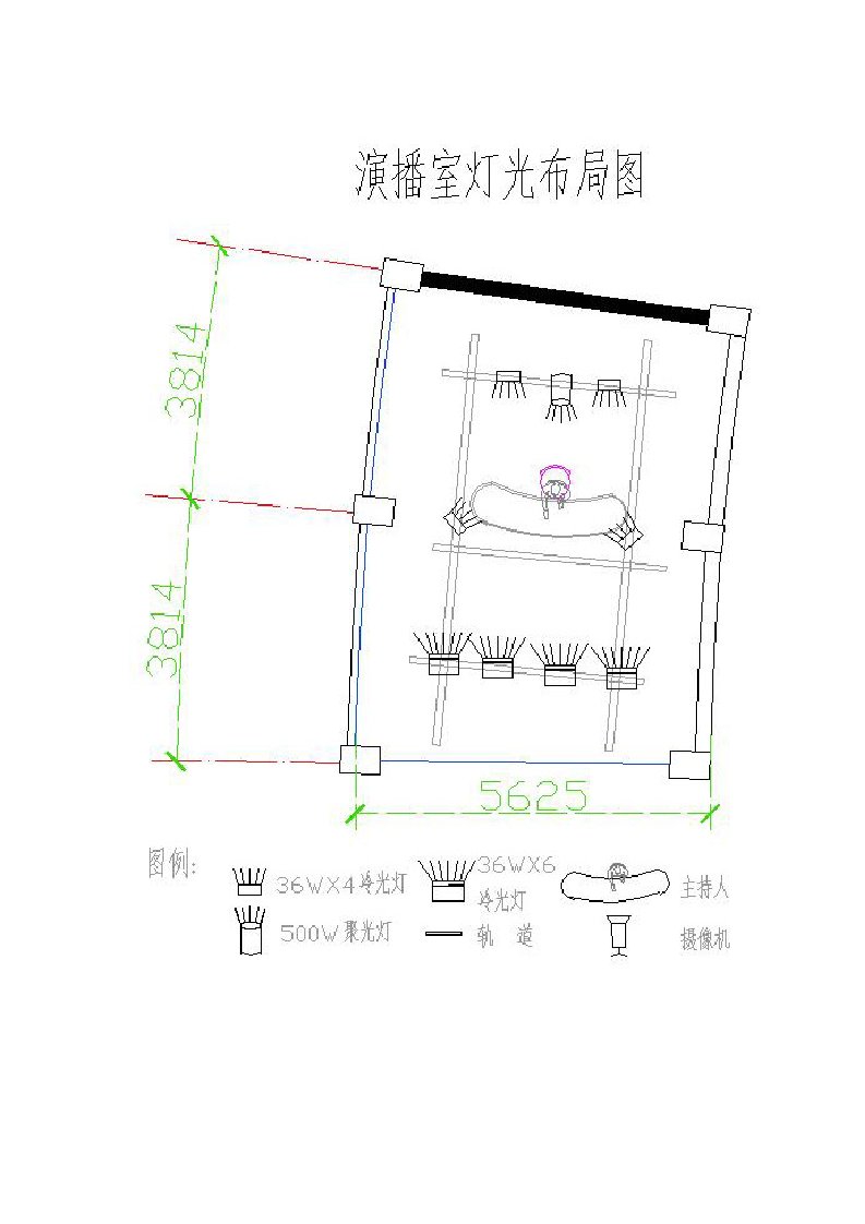 《演播室灯光方案》word版