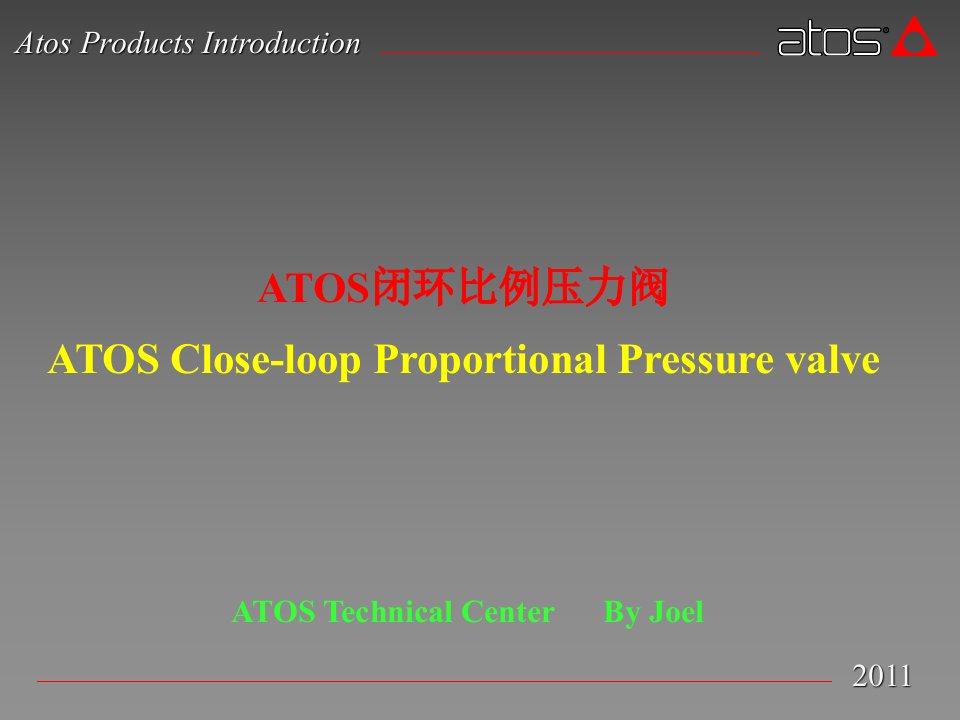 ATOS比例溢流阀的应用中教学文稿