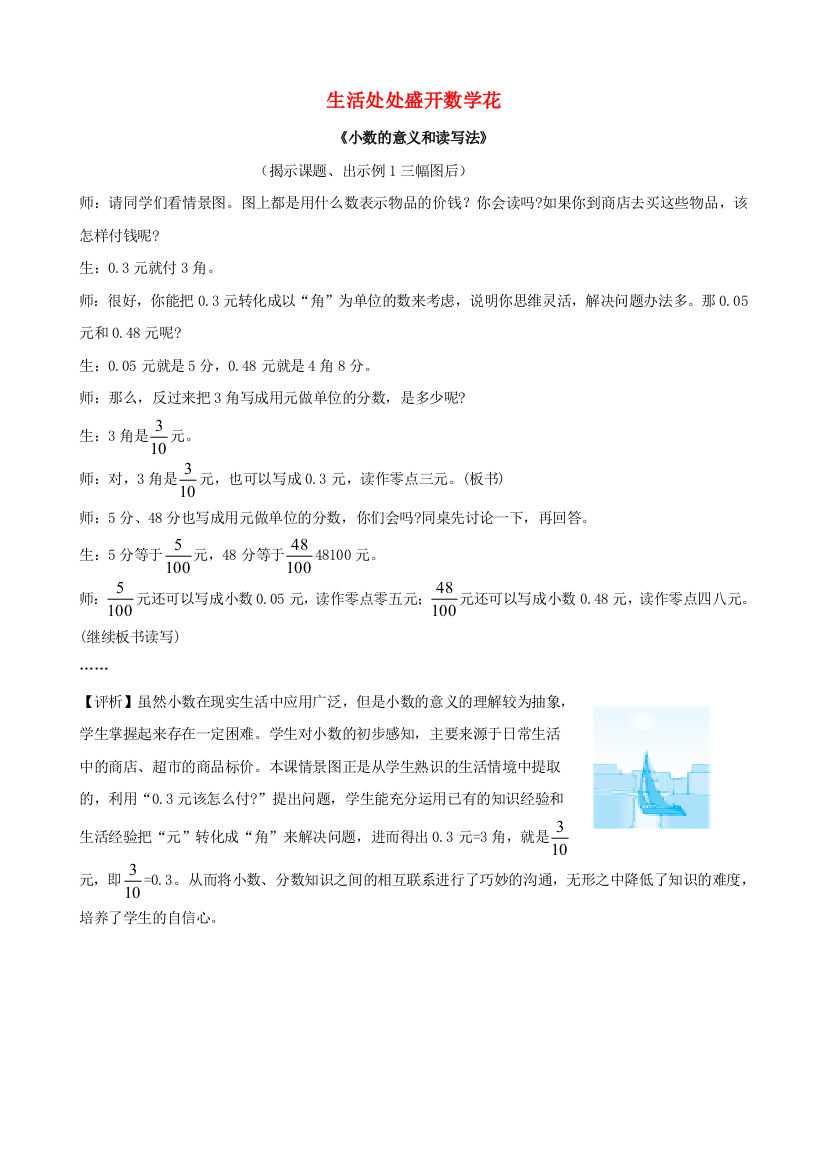 五年级数学上册