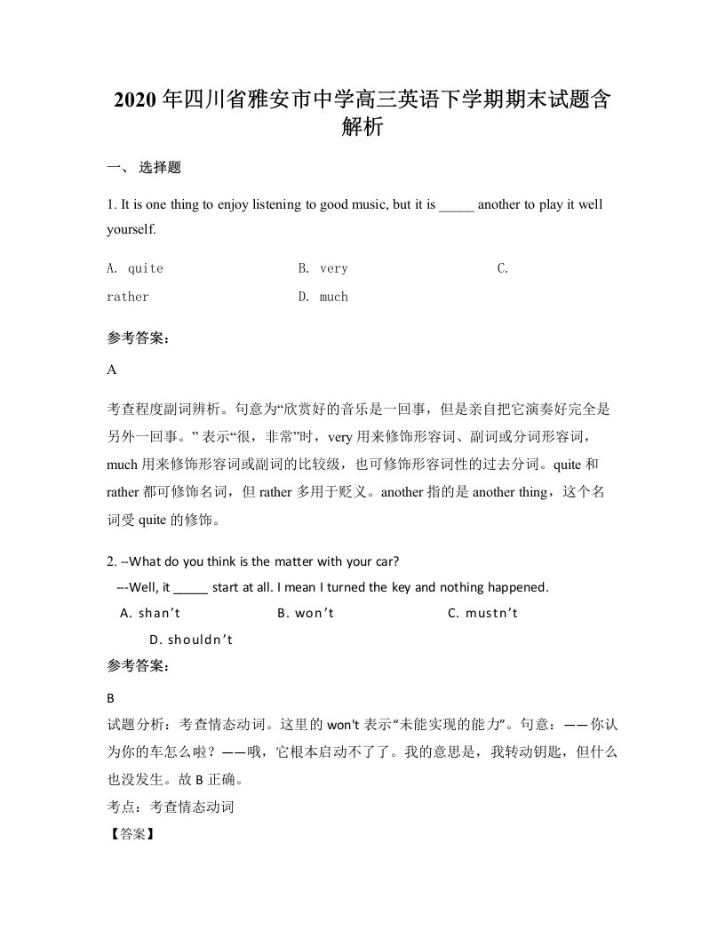 2020年四川省雅安市中学高三英语下学期期末试题含解析