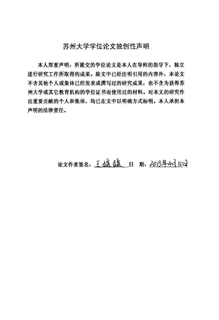 基于55nm工艺的Efuse存储电路的设计与研究