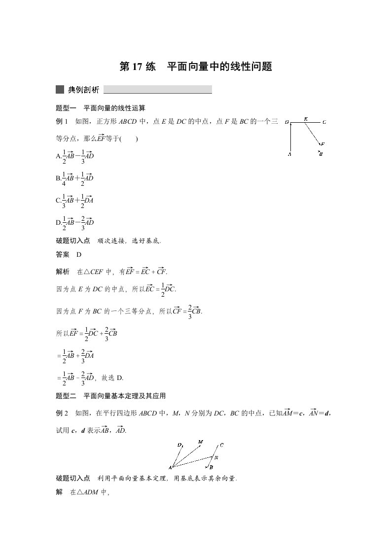 2015届高考数学（浙江专用，理科）必考题型过关练：专题4