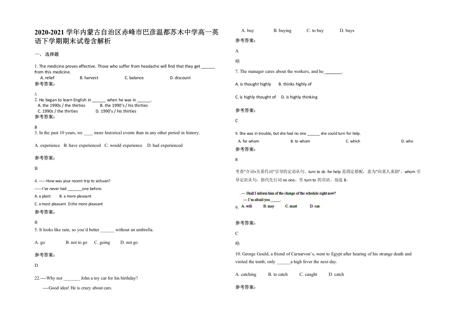 2020-2021学年内蒙古自治区赤峰市巴彦温都苏木中学高一英语下学期期末试卷含解析