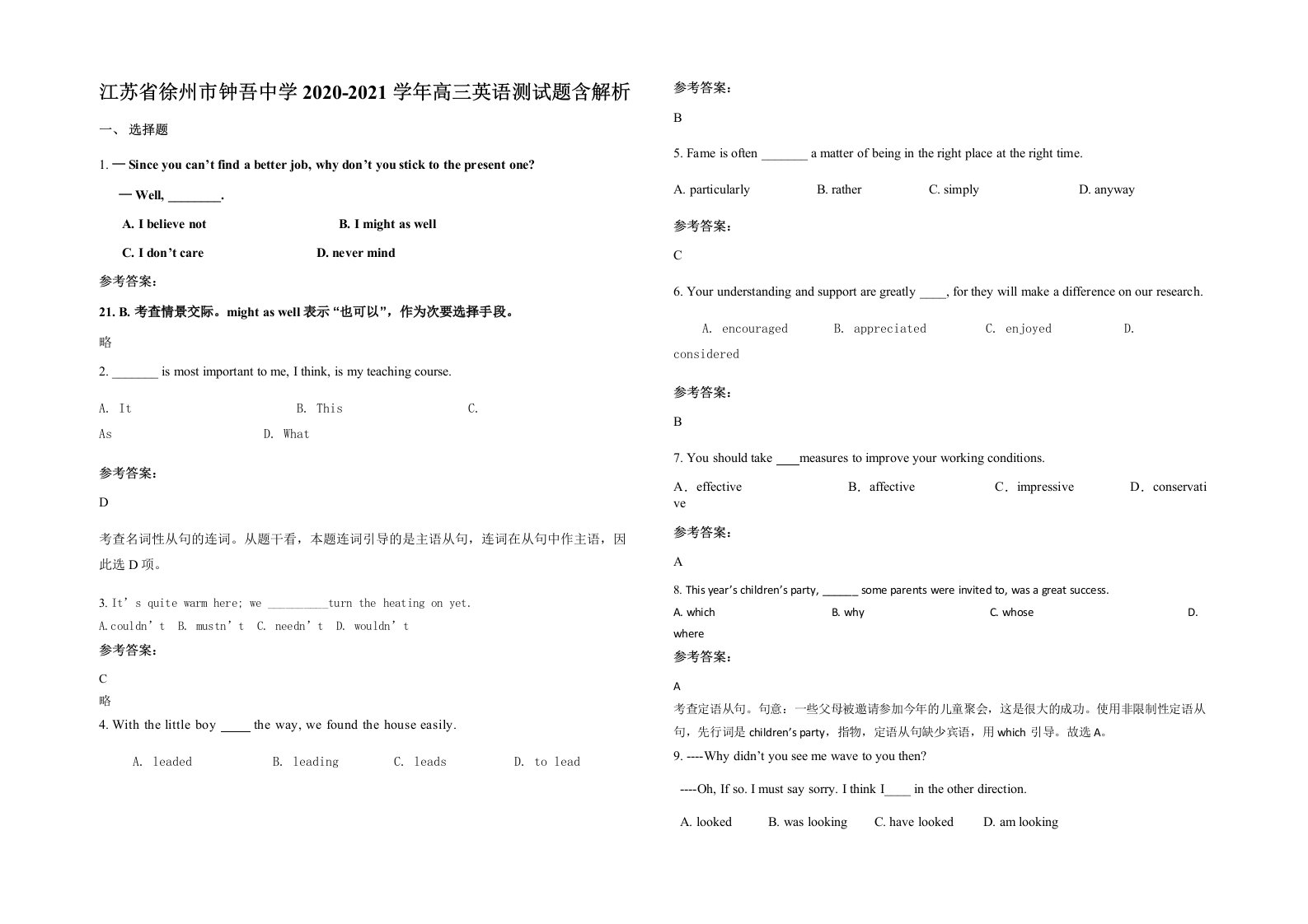 江苏省徐州市钟吾中学2020-2021学年高三英语测试题含解析