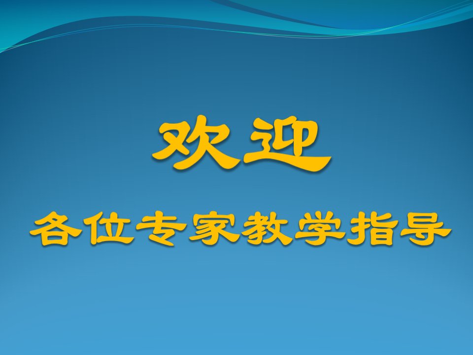 妊娠期糖尿病教学查房