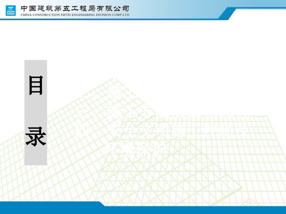 [中建]预制小箱梁标准化施工培训40页专业知识课件