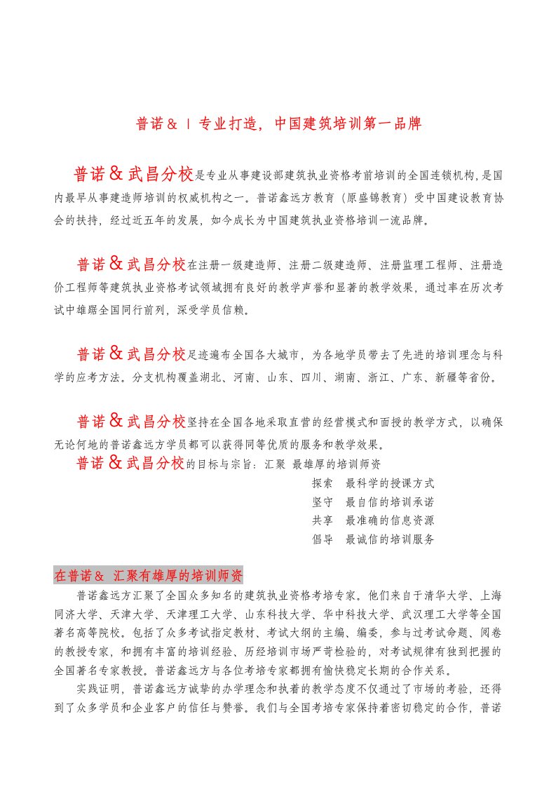 建造师培训拿证