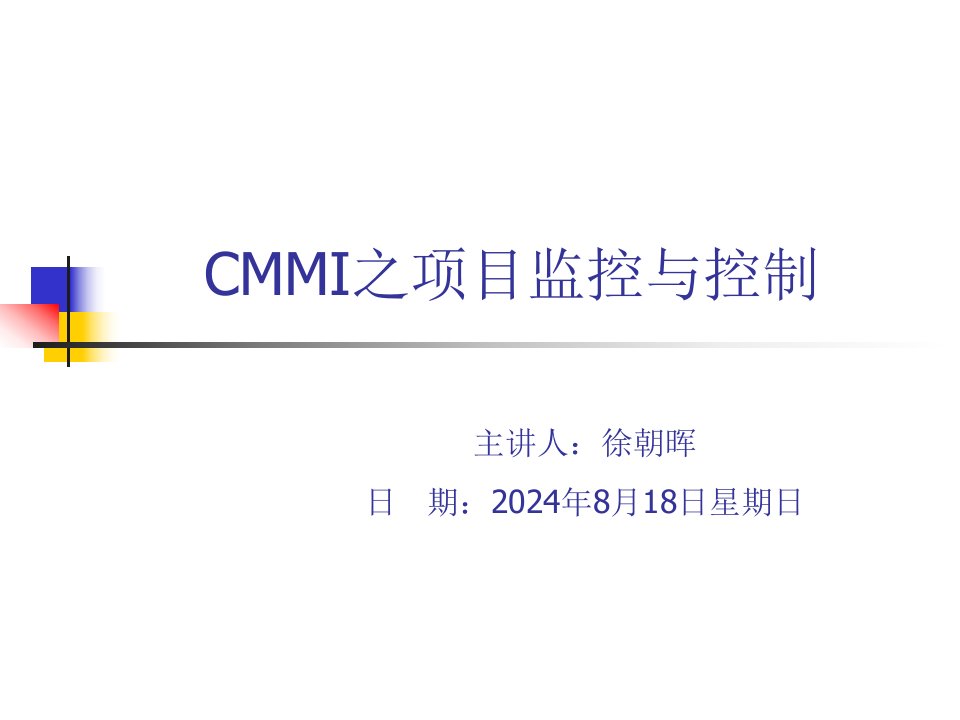 CMMI3培训