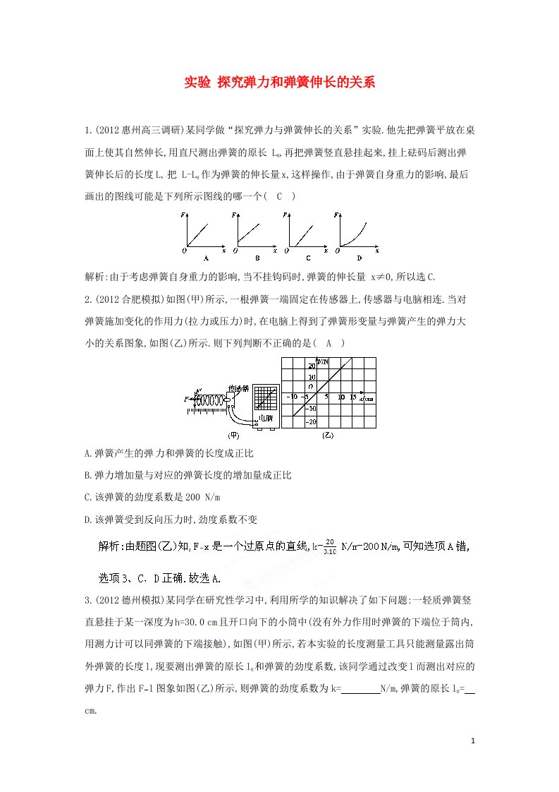 高中物理