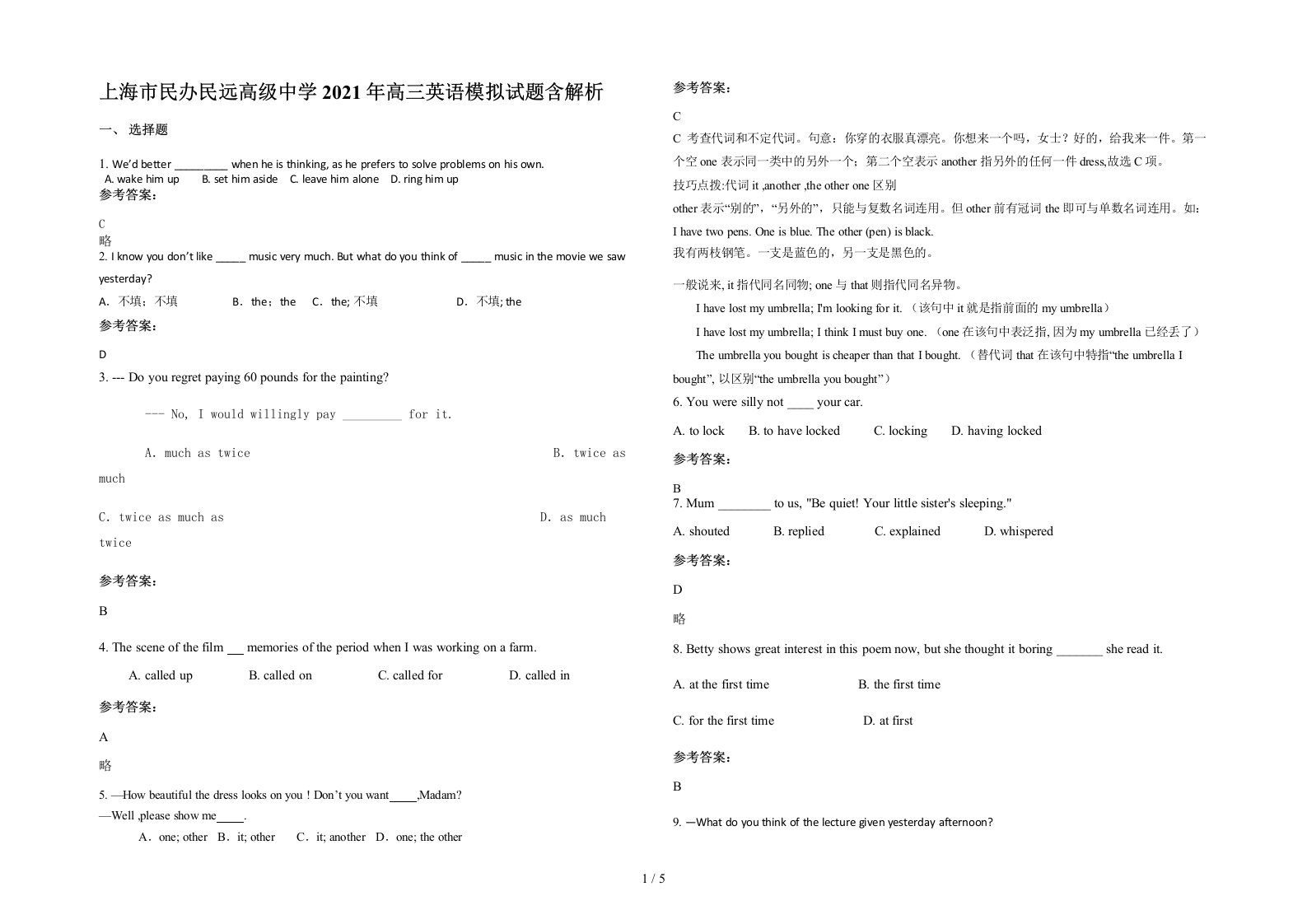 上海市民办民远高级中学2021年高三英语模拟试题含解析