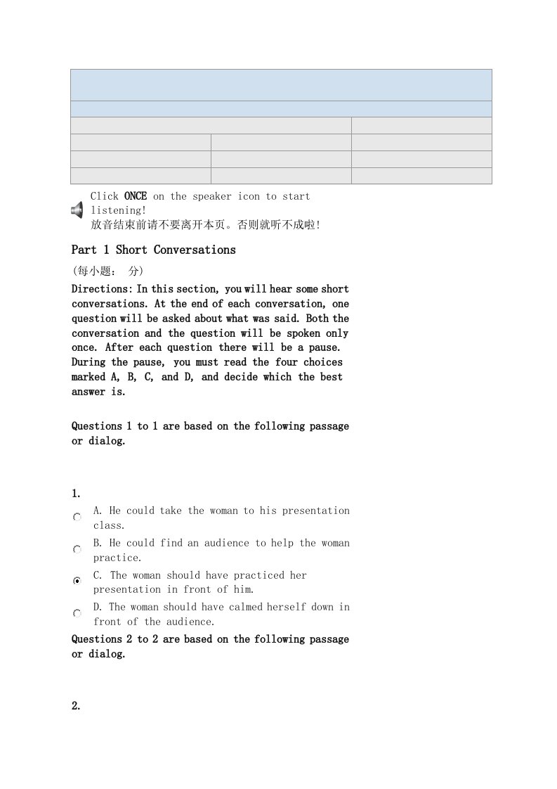 青滨英语英语听力2题库