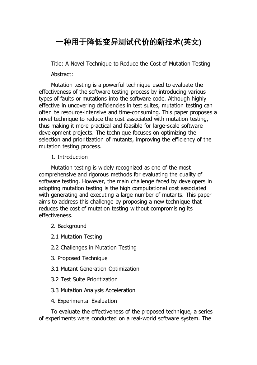 一种用于降低变异测试代价的新技术(英文)