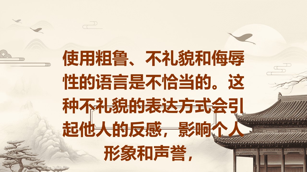 《傻逼生日快乐》课件