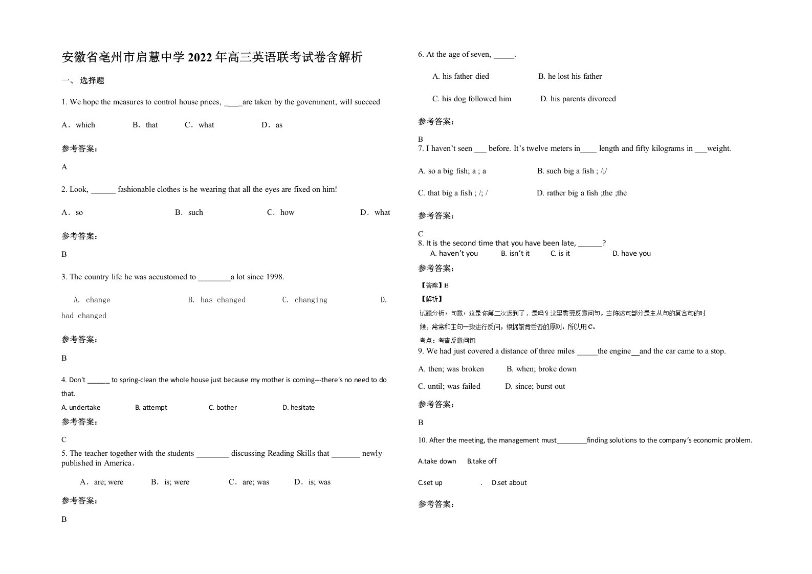 安徽省亳州市启慧中学2022年高三英语联考试卷含解析