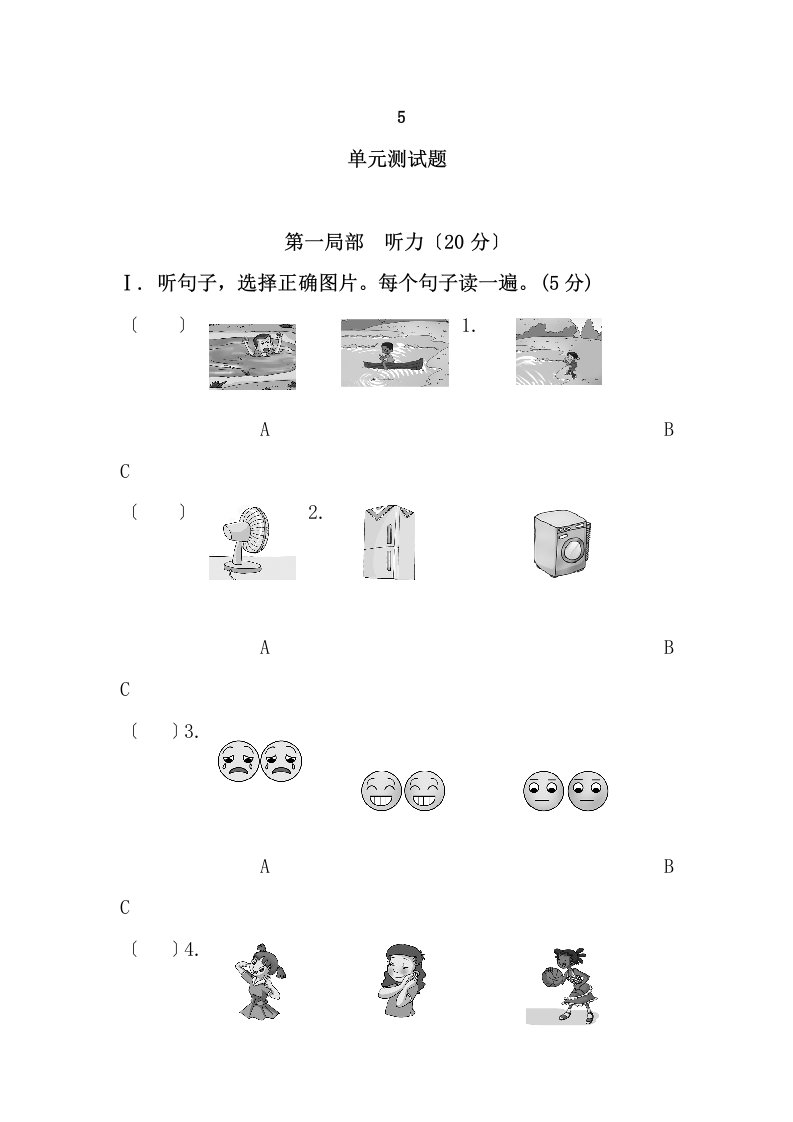 八年级英语下册unit5单元测试题仁爱版