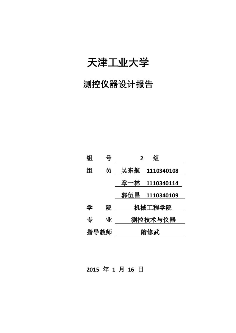 基于PID控制的数字恒流源