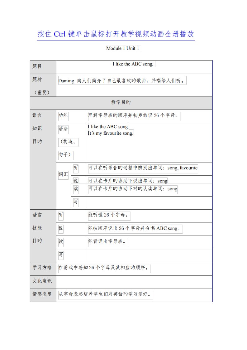 2022年外研版小学英语二年级上册全册教案