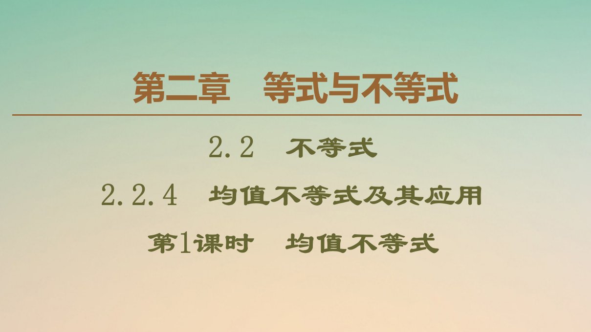 新教材高中数学