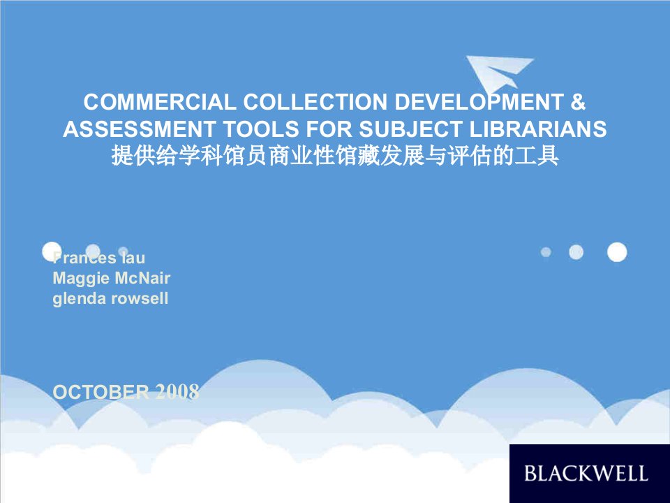 发展战略-提供给学科馆员商业性馆藏发展与评估的工具Slide1