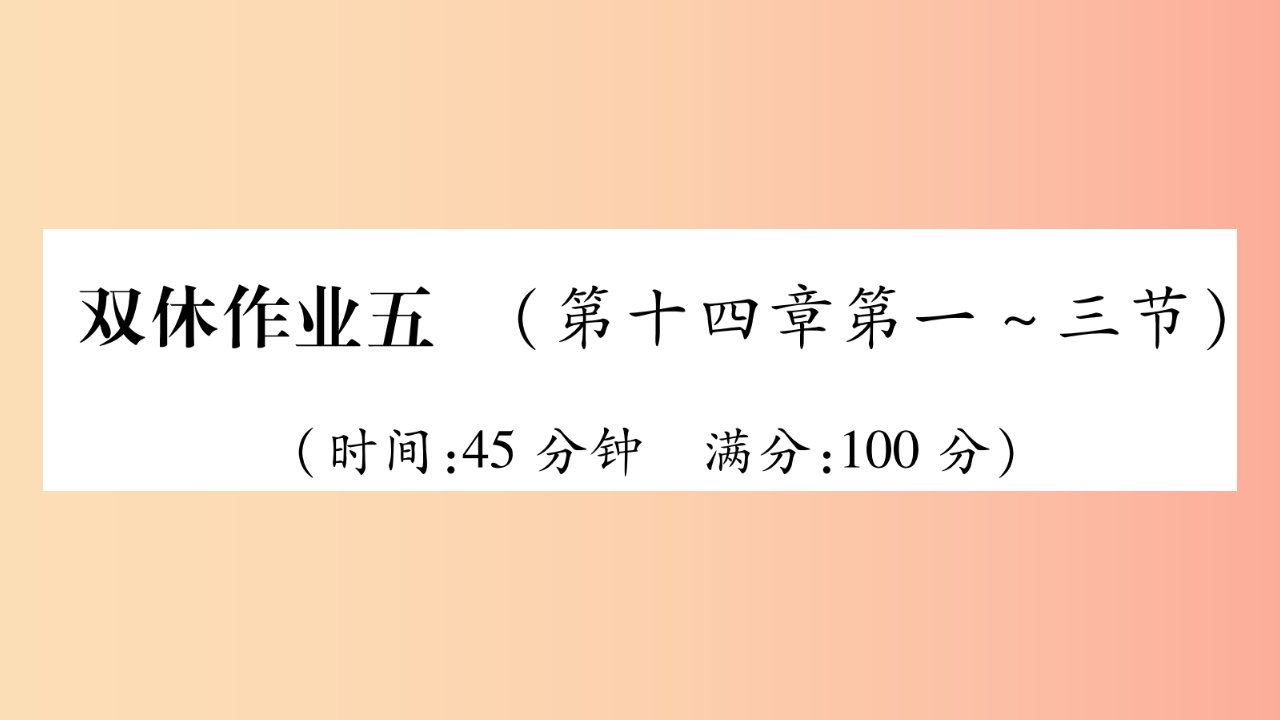 2019年九年级物理全册