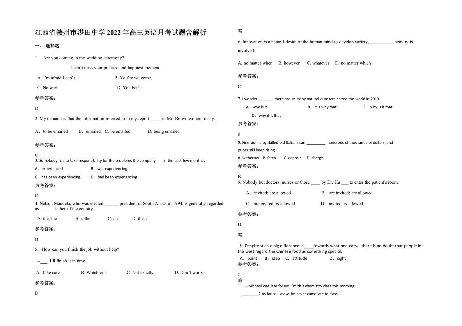 江西省赣州市湛田中学2022年高三英语月考试题含解析