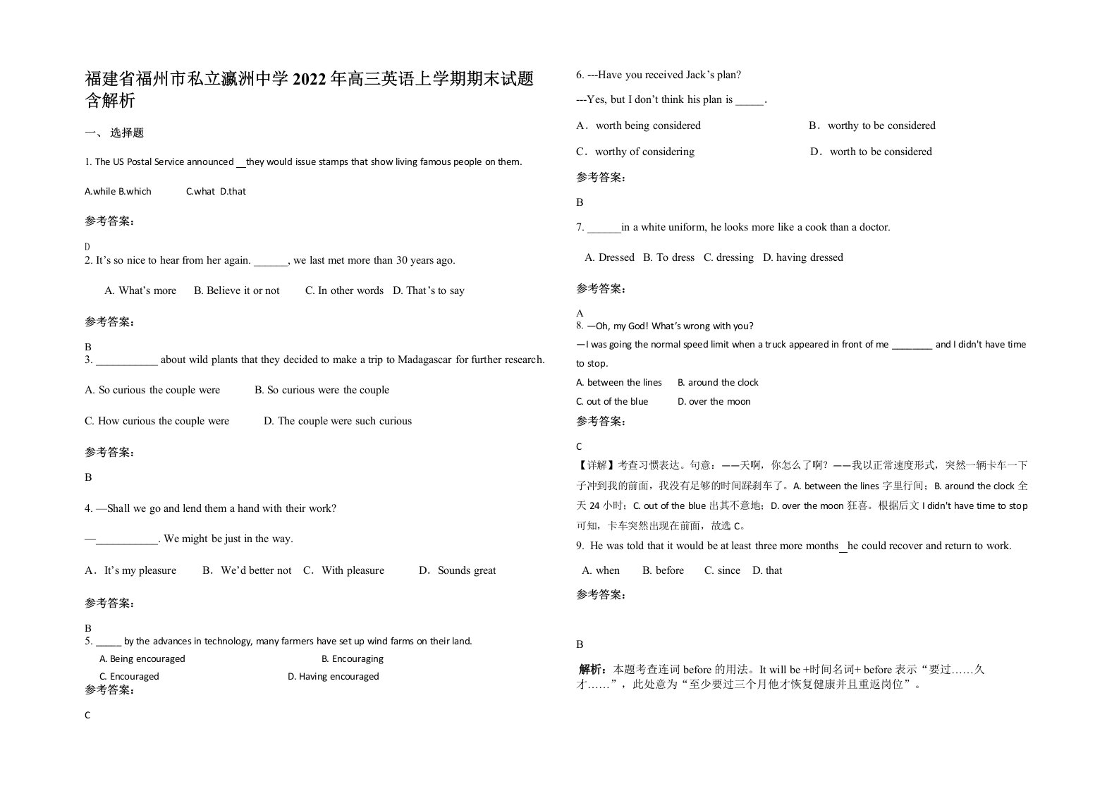 福建省福州市私立瀛洲中学2022年高三英语上学期期末试题含解析