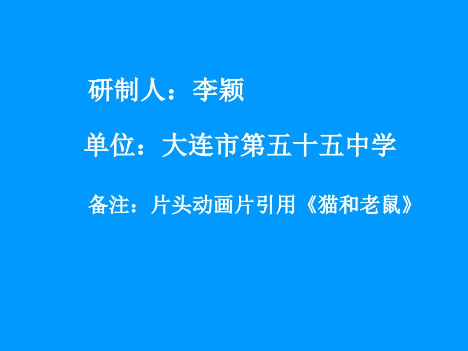 八年级物理光的传播课件