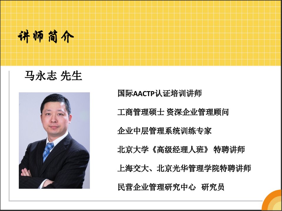 卓越执行力培训课程PPT73页