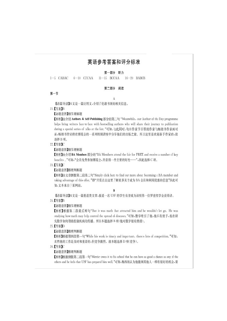 2023届高三3月教学质量测评