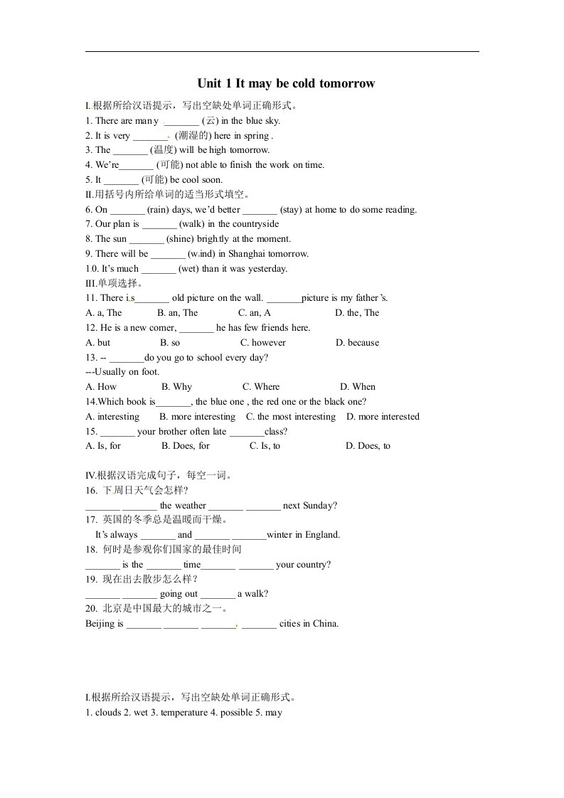 外研版八上《Module