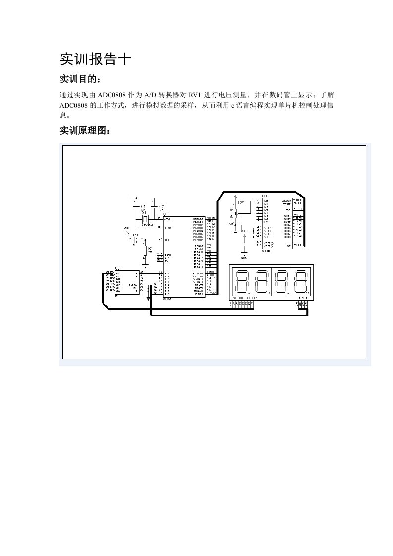 模数转换器ADC0808的应用