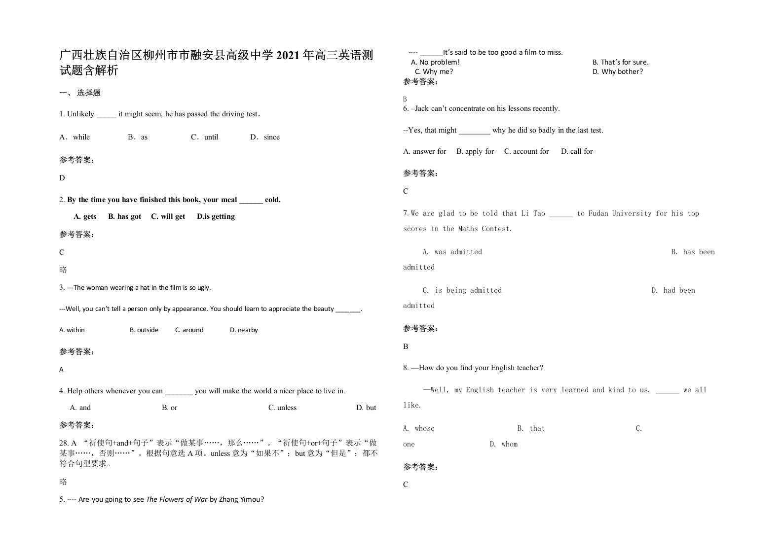 广西壮族自治区柳州市市融安县高级中学2021年高三英语测试题含解析