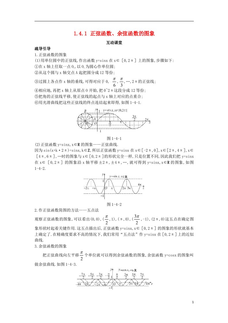 高中数学