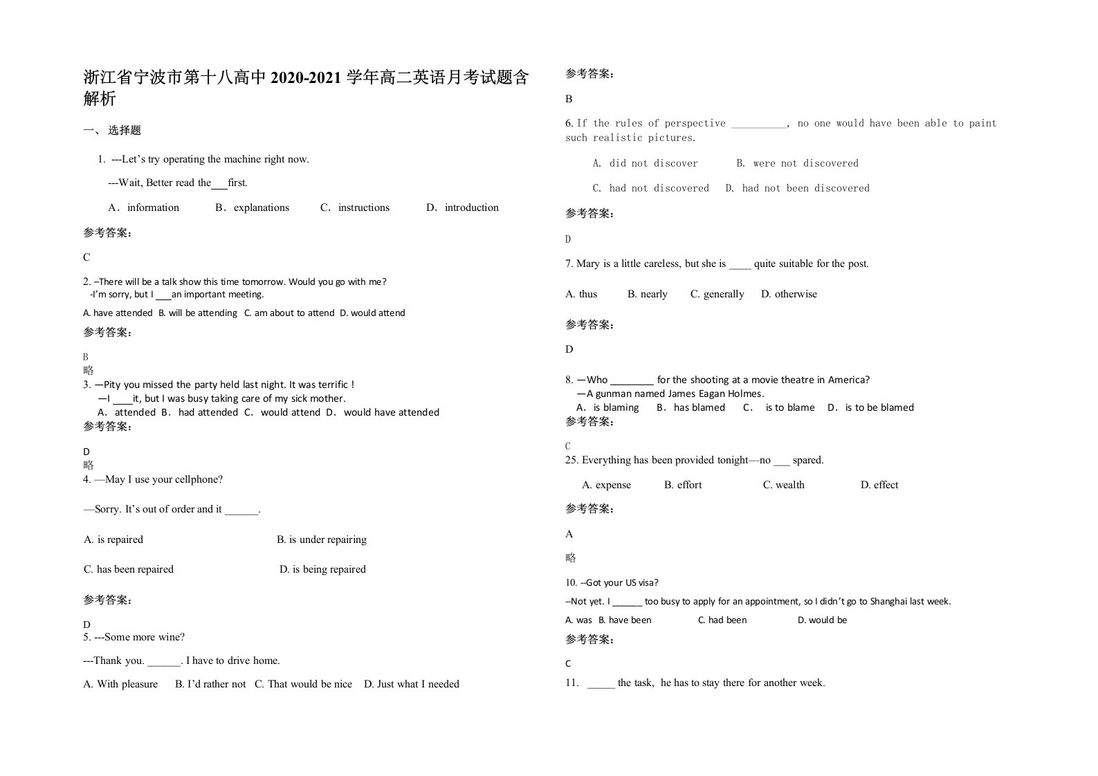 浙江省宁波市第十八高中2020-2021学年高二英语月考试题含解析