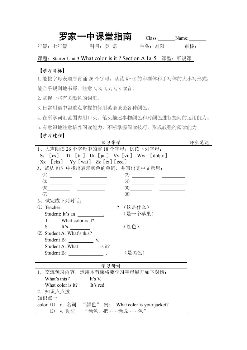 新目标七年级上册StarterUnit3