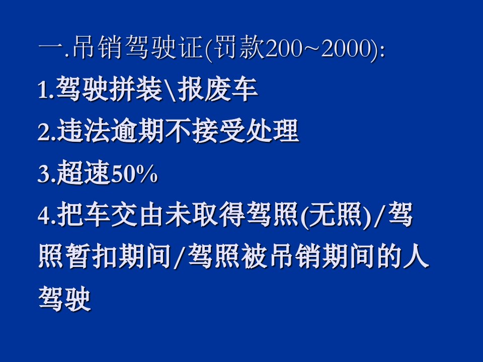 驾照考试科目一必过小技巧