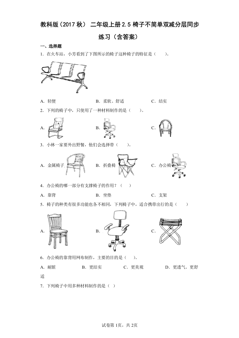 教科版