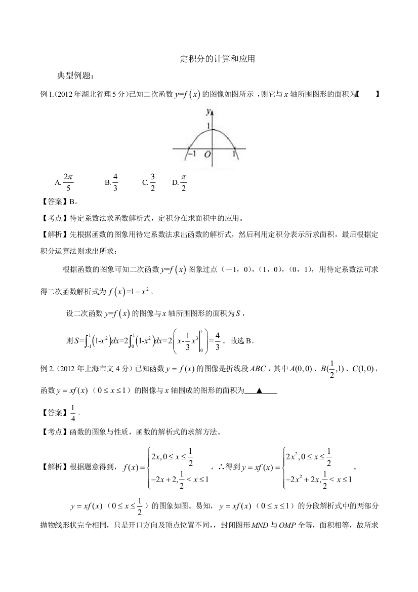 备战2014高考数学