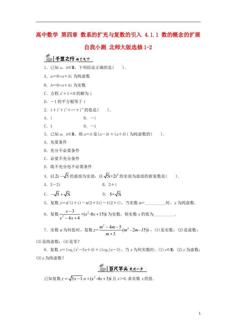 高中数学